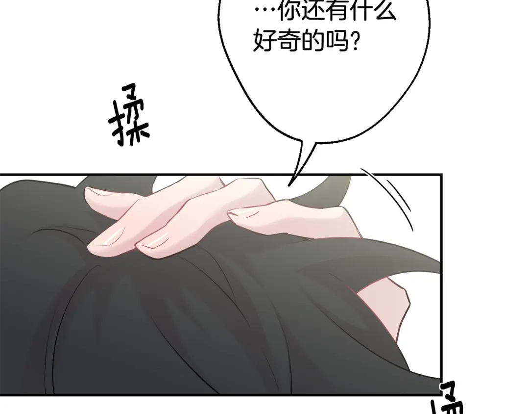 月光嚎叫 第26话 你会告诉我吗？ 第82页