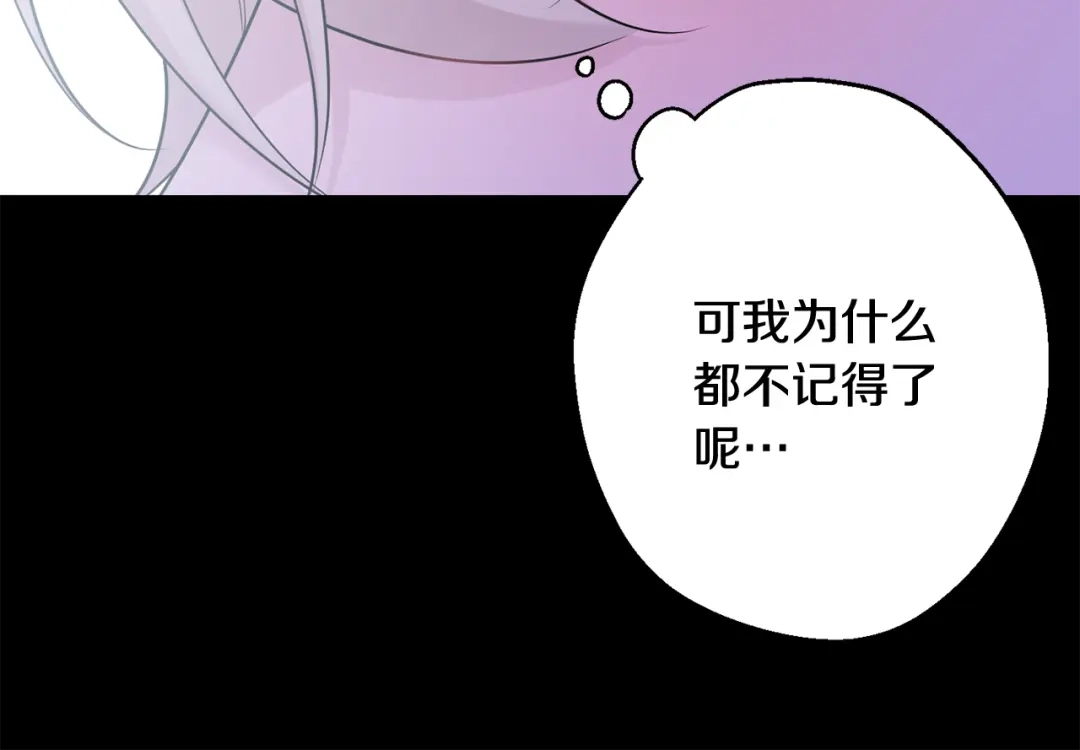 月光嚎叫 第26话 你会告诉我吗？ 第112页