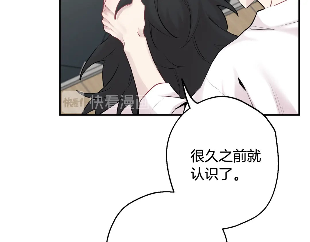月光嚎叫 第26话 你会告诉我吗？ 第79页