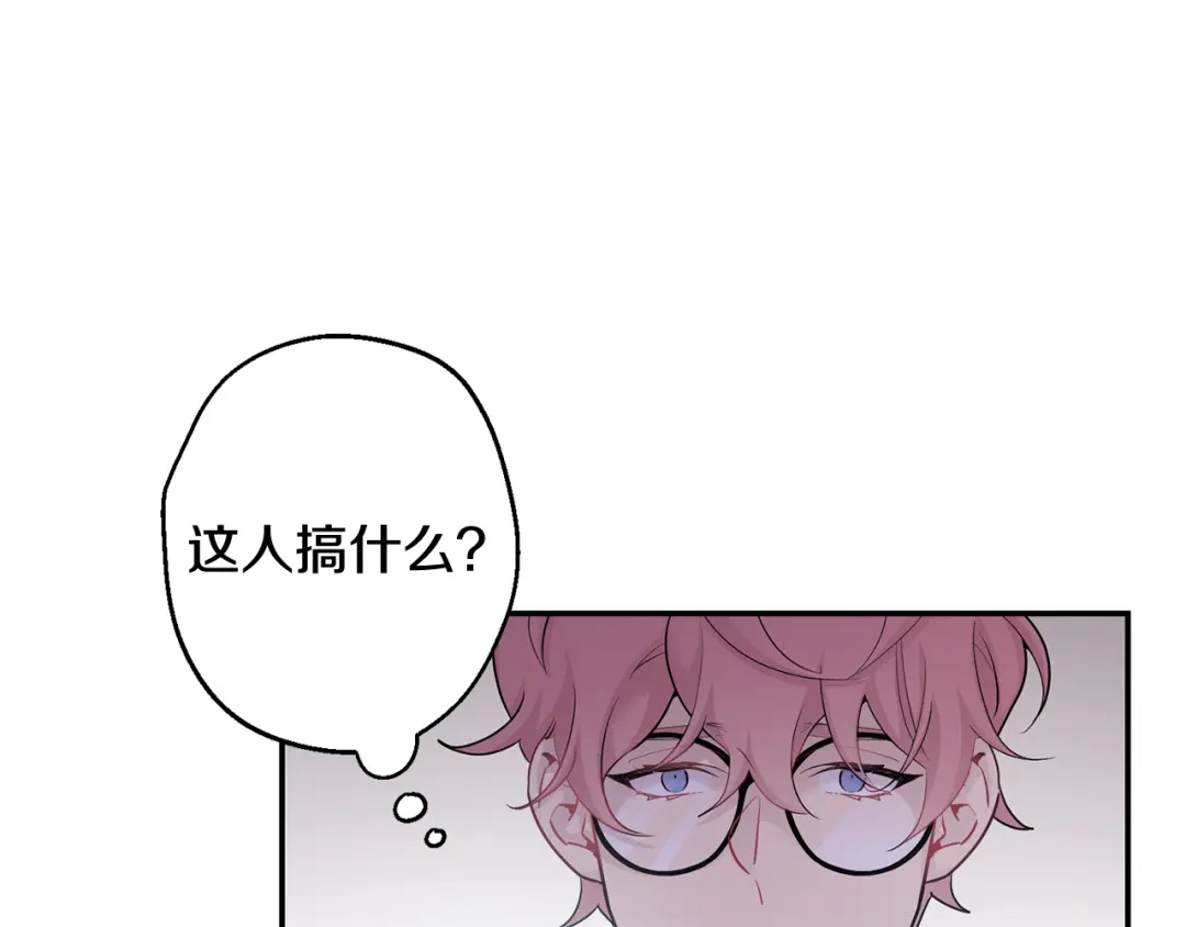 月光嚎叫 第26话 你会告诉我吗？ 第6页