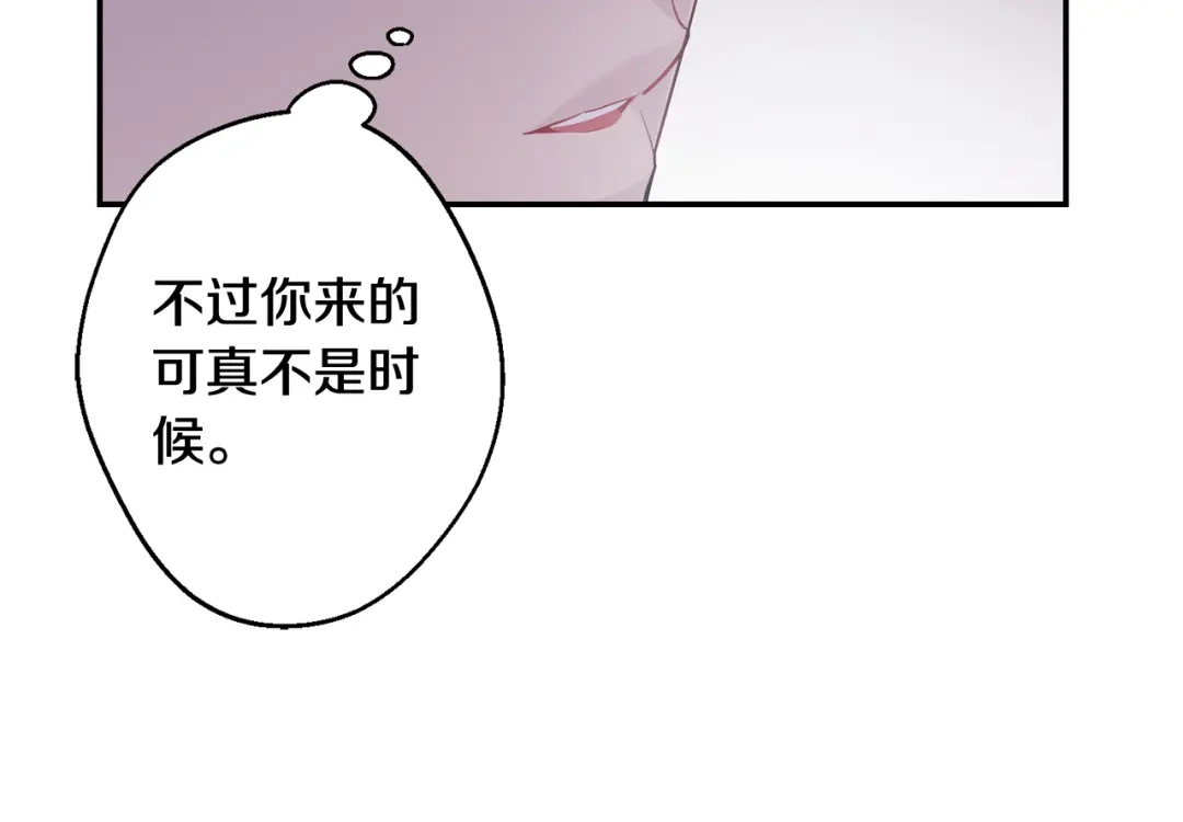 月光嚎叫 第26话 你会告诉我吗？ 第12页