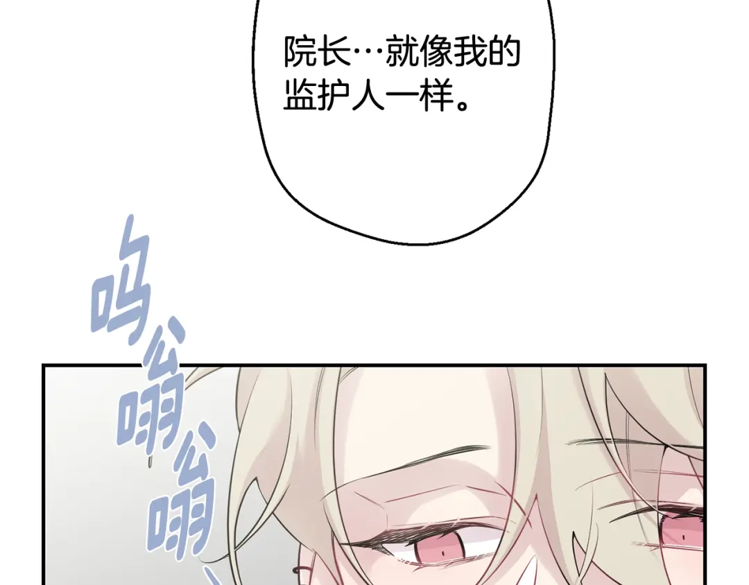 月光嚎叫 第26话 你会告诉我吗？ 第80页