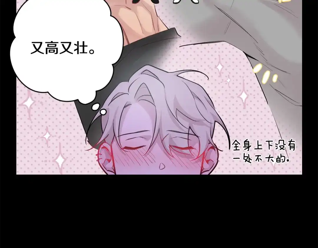 月光嚎叫 第26话 你会告诉我吗？ 第105页