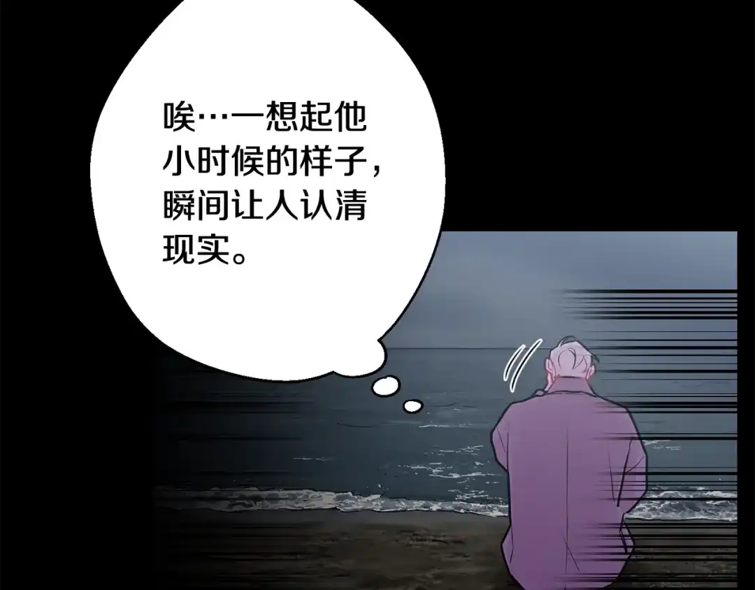 月光嚎叫 第26话 你会告诉我吗？ 第99页