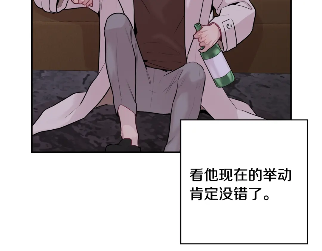 月光嚎叫 第26话 你会告诉我吗？ 第23页
