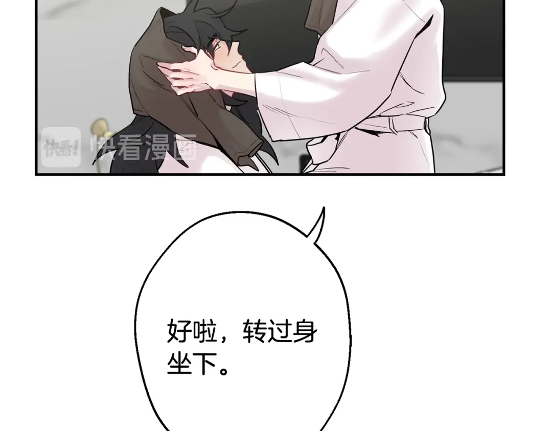 月光嚎叫 第26话 你会告诉我吗？ 第63页