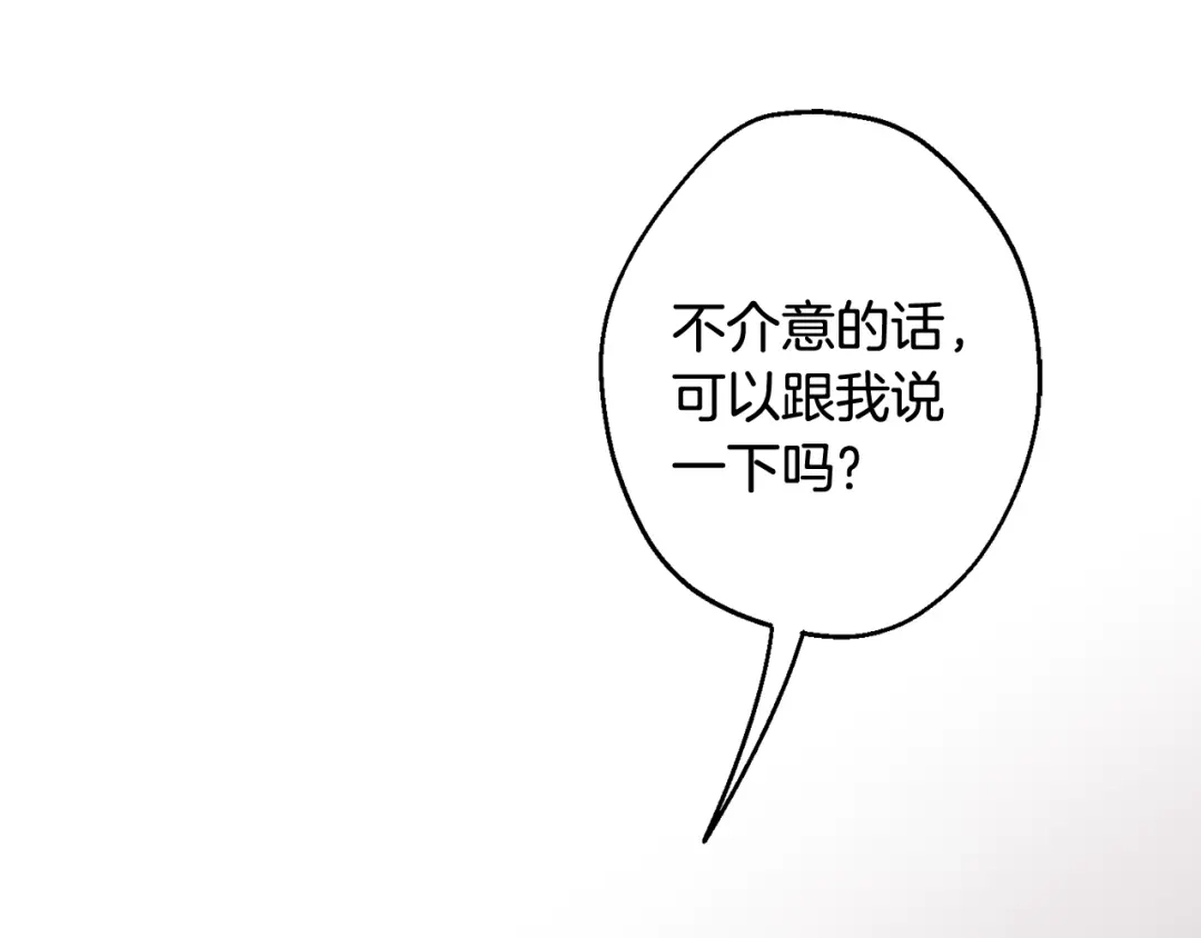 月光嚎叫 第26话 你会告诉我吗？ 第31页