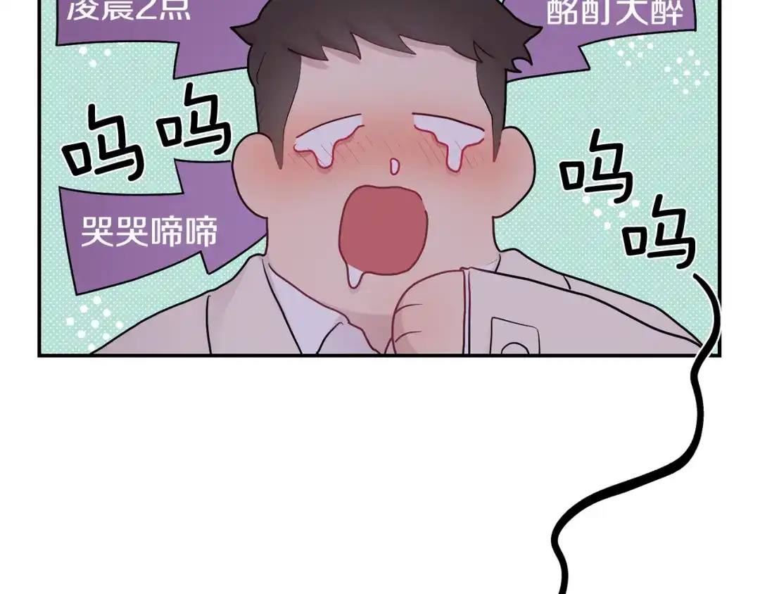 月光嚎叫 第26话 你会告诉我吗？ 第25页