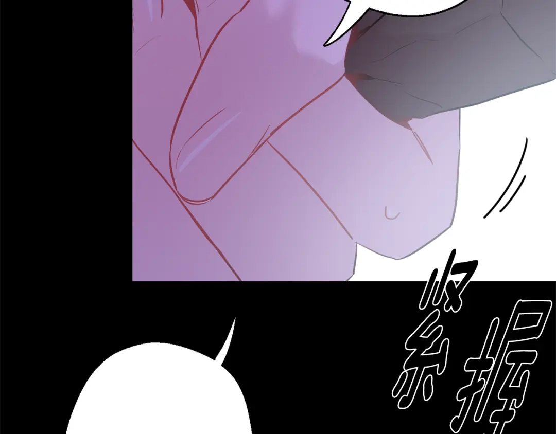 月光嚎叫 第26话 你会告诉我吗？ 第170页