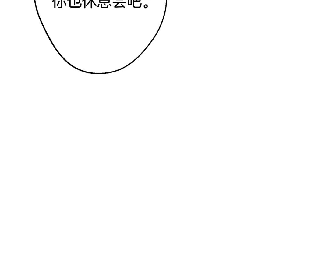 月光嚎叫 第26话 你会告诉我吗？ 第128页