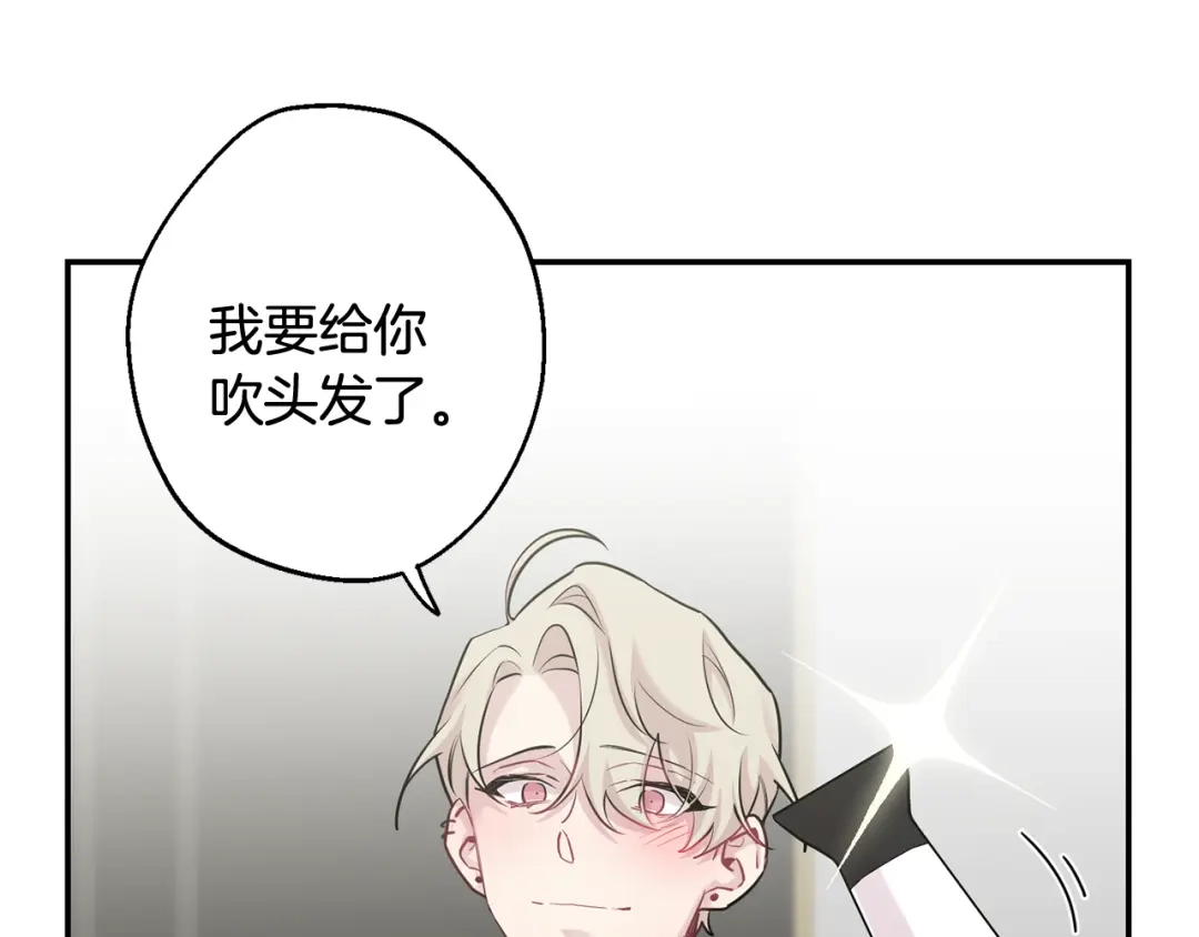 月光嚎叫 第26话 你会告诉我吗？ 第66页