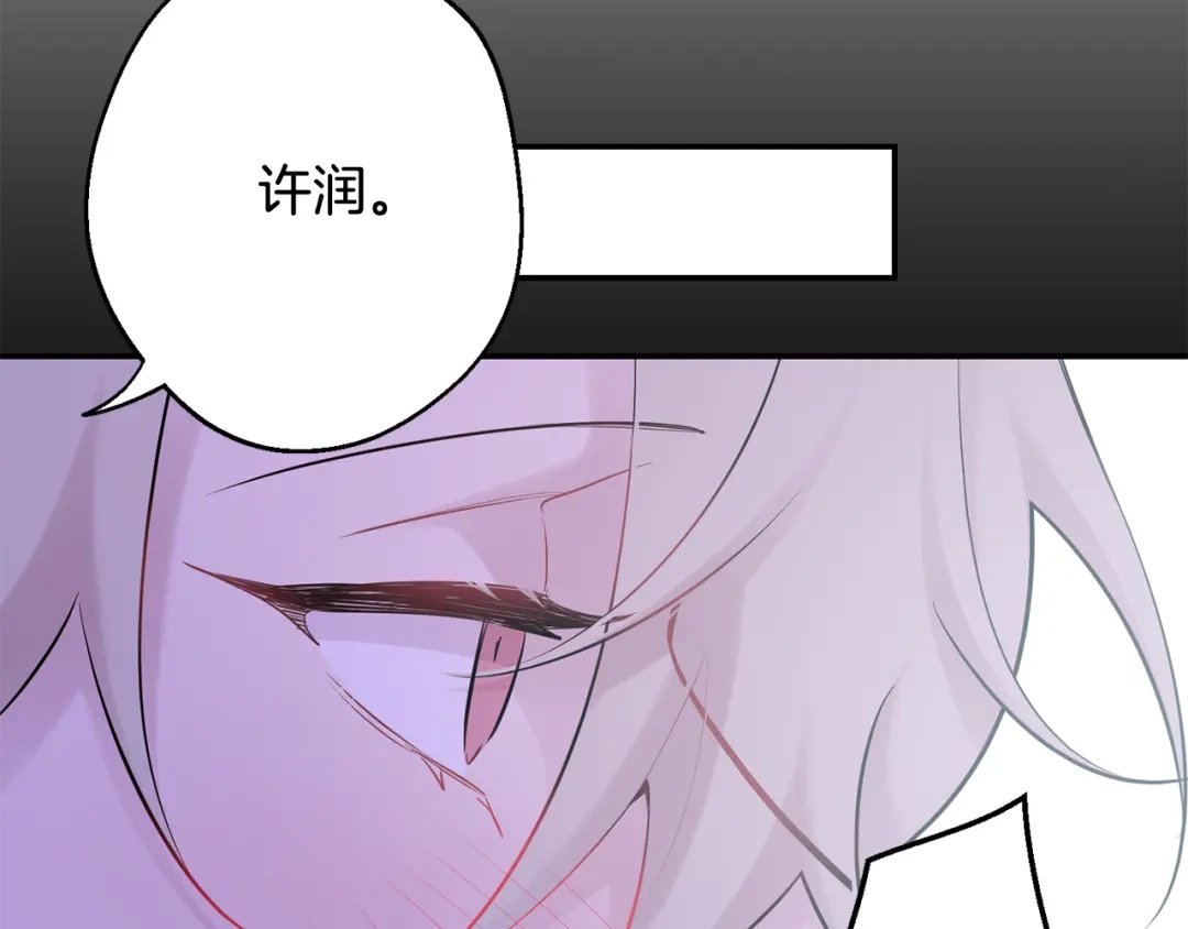 月光嚎叫 第26话 你会告诉我吗？ 第150页