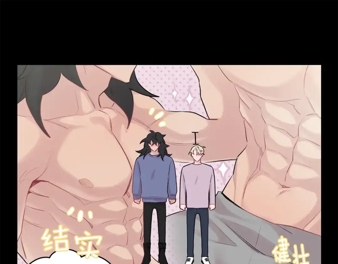 月光嚎叫 第26话 你会告诉我吗？ 第104页