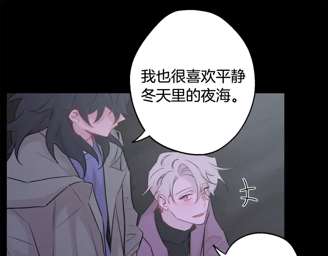 月光嚎叫 第26话 你会告诉我吗？ 第158页