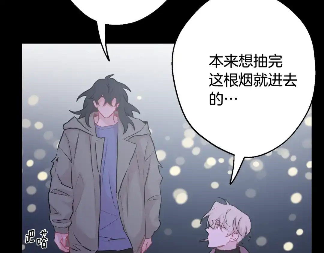 月光嚎叫 第26话 你会告诉我吗？ 第152页