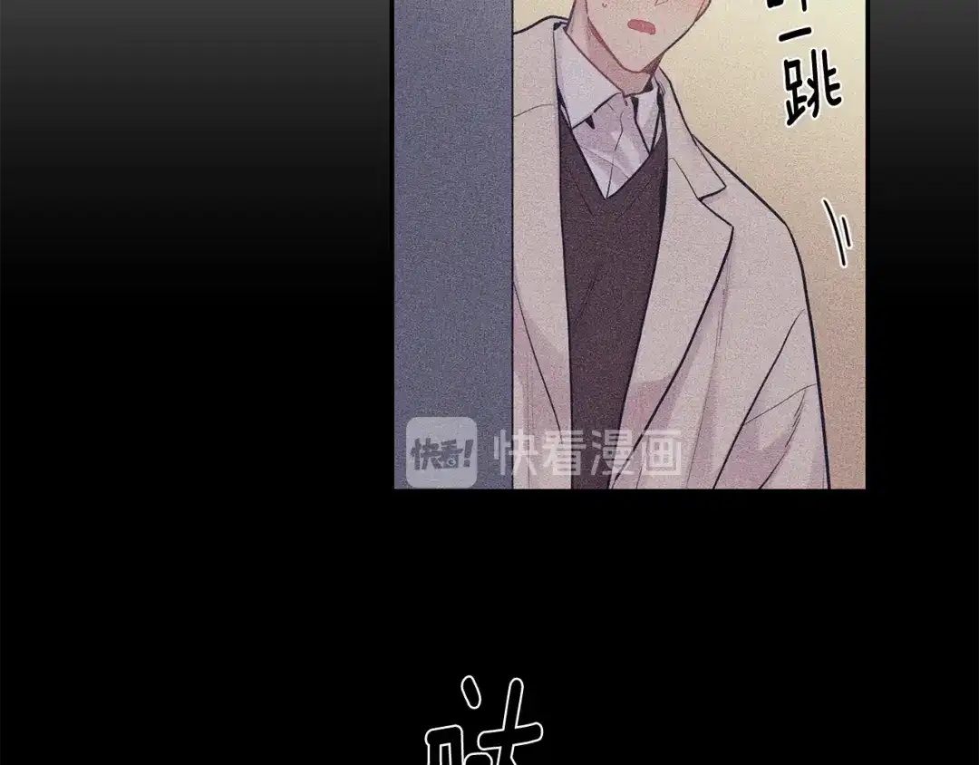 月光嚎叫 第26话 你会告诉我吗？ 第17页