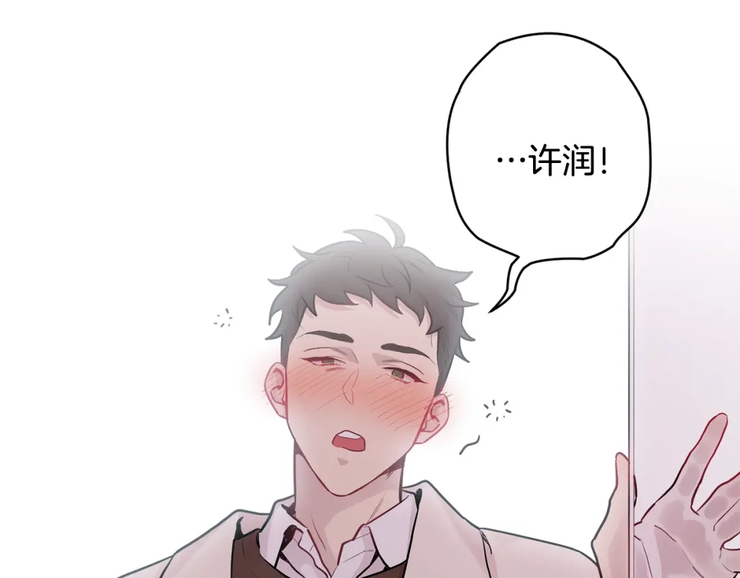 月光嚎叫 第26话 你会告诉我吗？ 第4页