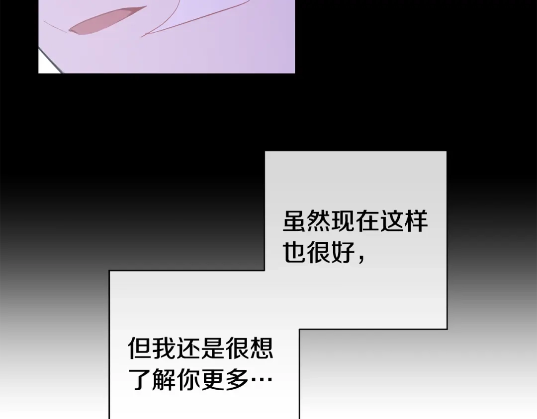 月光嚎叫 第26话 你会告诉我吗？ 第162页