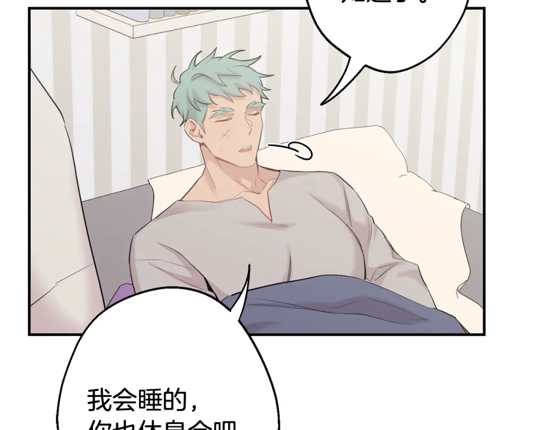 月光嚎叫 第26话 你会告诉我吗？ 第127页