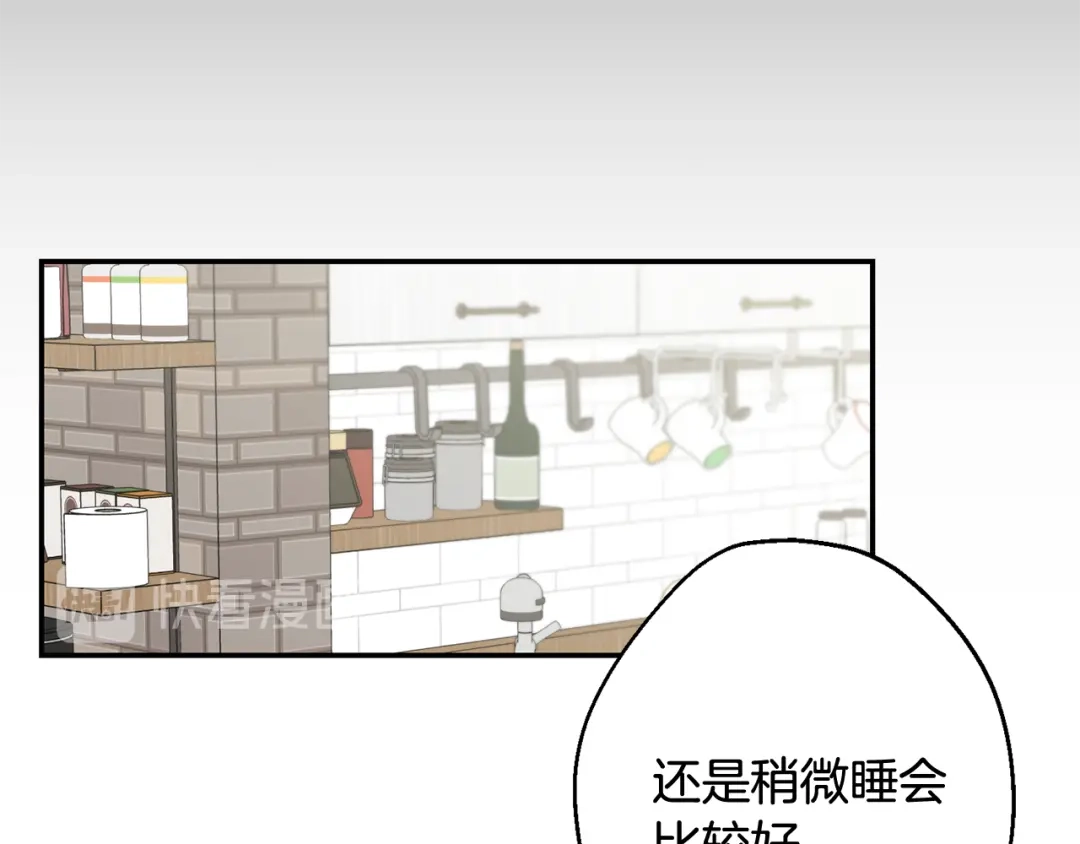 月光嚎叫 第26话 你会告诉我吗？ 第124页