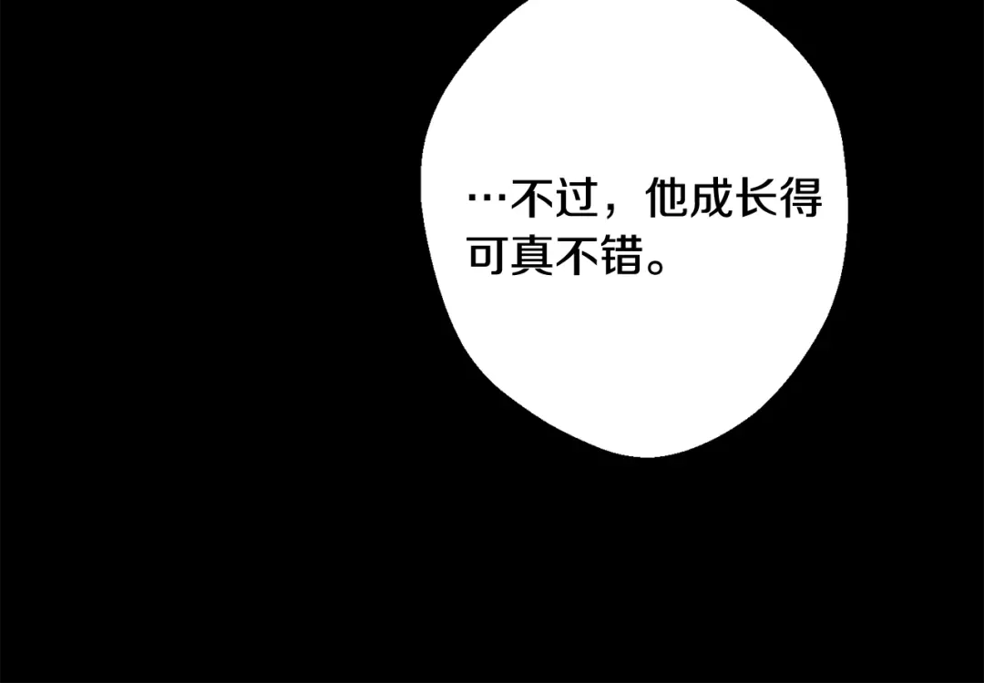 月光嚎叫 第26话 你会告诉我吗？ 第103页