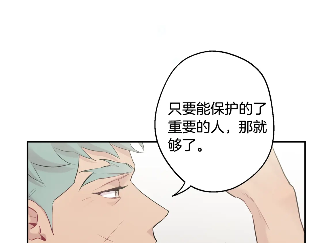 月光嚎叫 第26话 你会告诉我吗？ 第144页