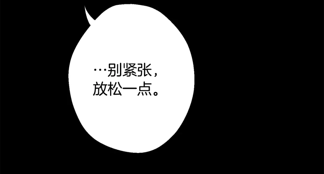 月光嚎叫 第26话 你会告诉我吗？ 第40页