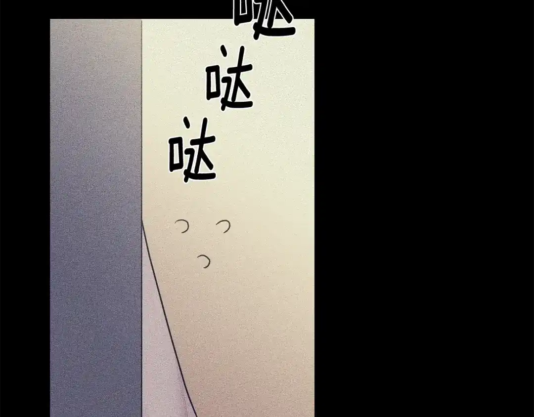 月光嚎叫 第26话 你会告诉我吗？ 第18页