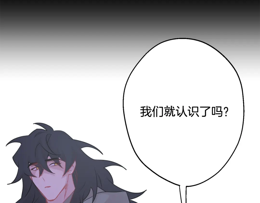 月光嚎叫 第26话 你会告诉我吗？ 第172页