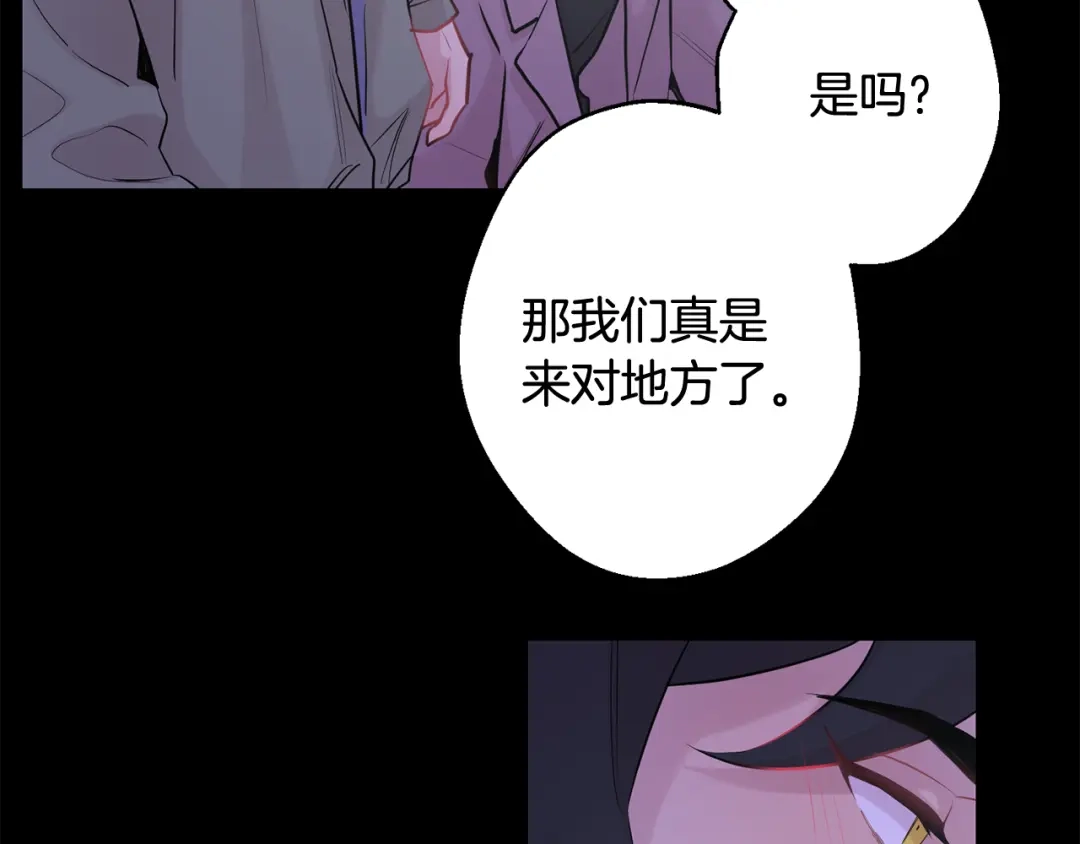 月光嚎叫 第26话 你会告诉我吗？ 第159页