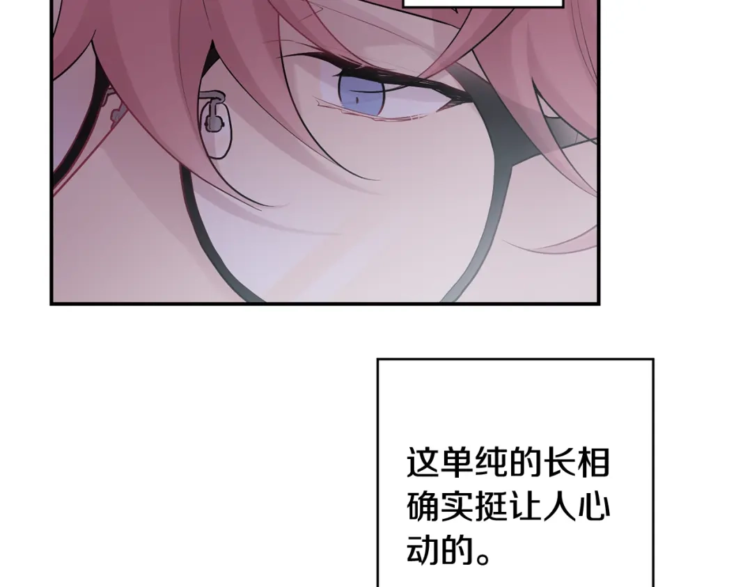月光嚎叫 第26话 你会告诉我吗？ 第28页