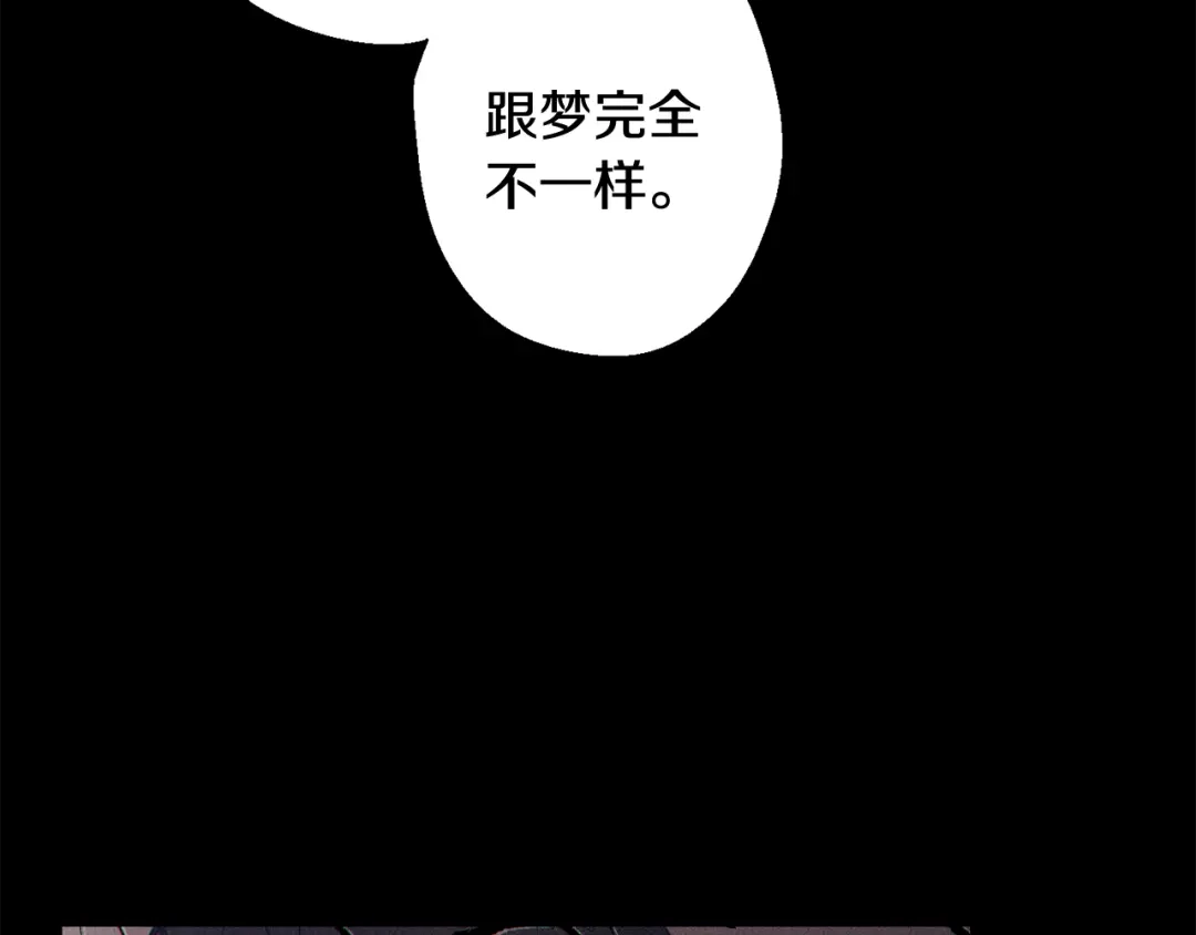 月光嚎叫 第26话 你会告诉我吗？ 第93页