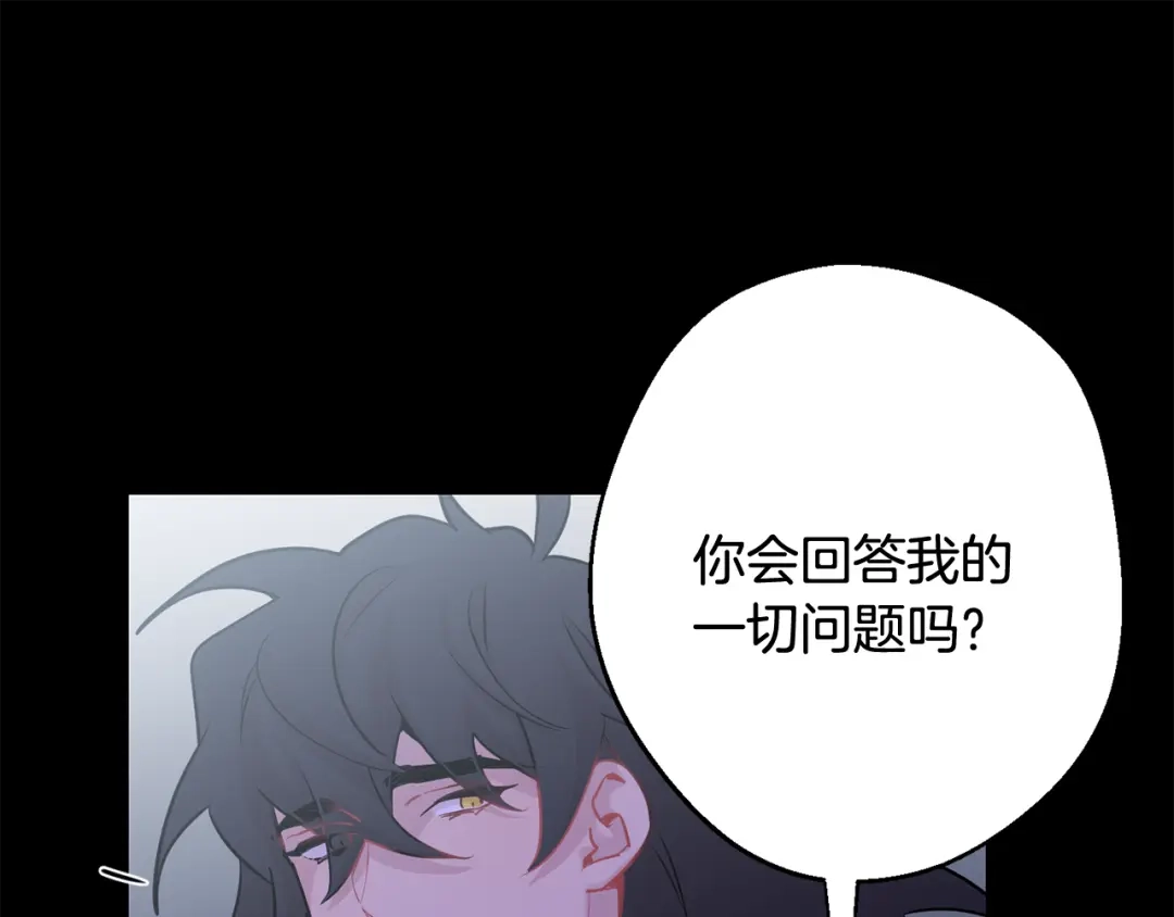 月光嚎叫 第26话 你会告诉我吗？ 第167页
