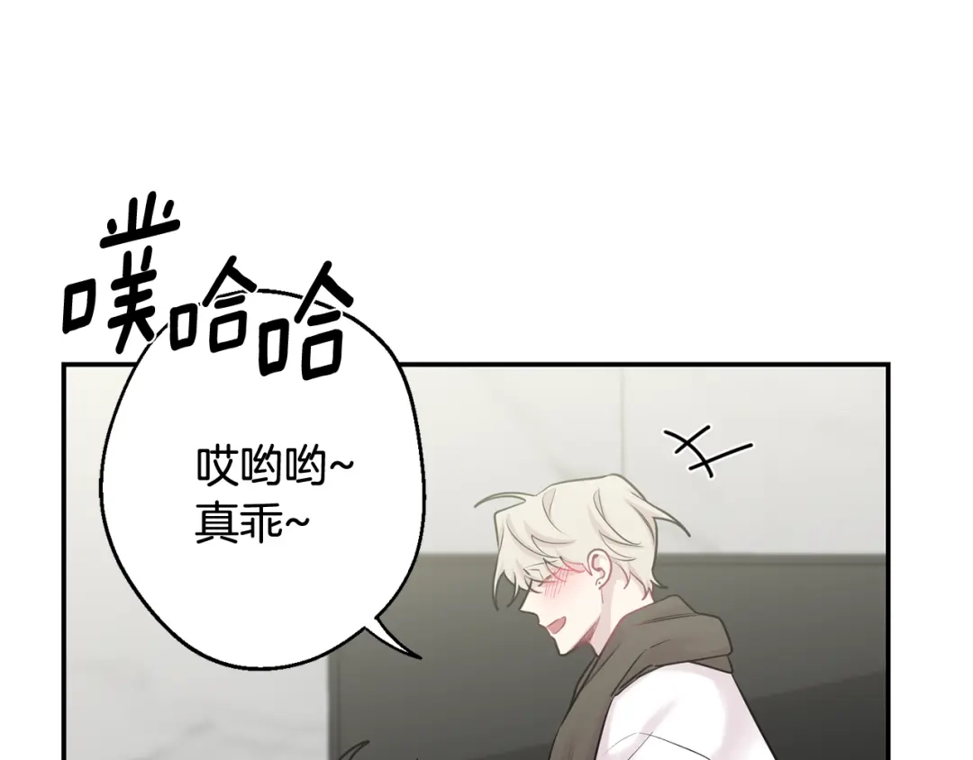 月光嚎叫 第26话 你会告诉我吗？ 第62页