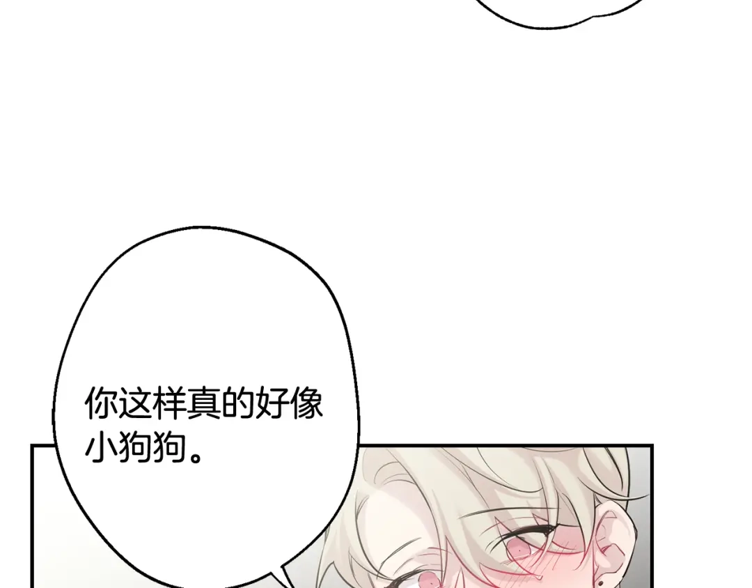 月光嚎叫 第26话 你会告诉我吗？ 第58页