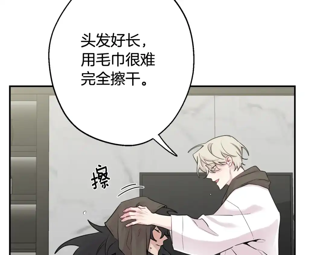 月光嚎叫 第26话 你会告诉我吗？ 第55页