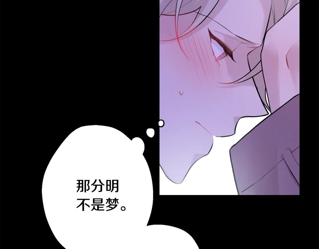 月光嚎叫 第26话 你会告诉我吗？ 第92页