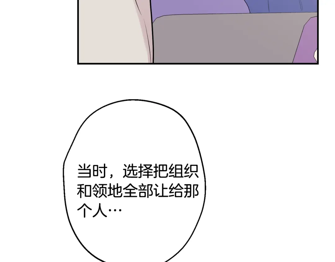 月光嚎叫 第26话 你会告诉我吗？ 第134页