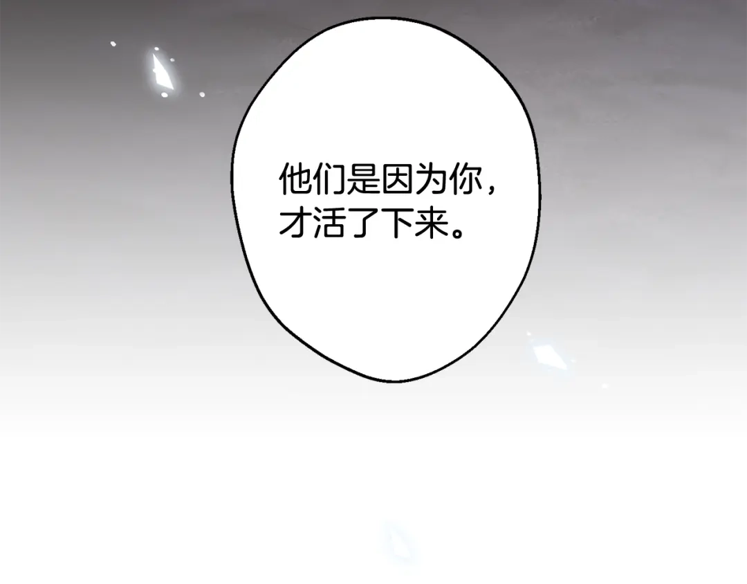月光嚎叫 第26话 你会告诉我吗？ 第143页