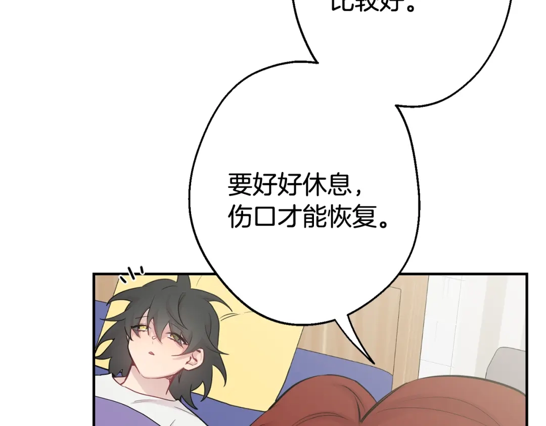 月光嚎叫 第26话 你会告诉我吗？ 第125页