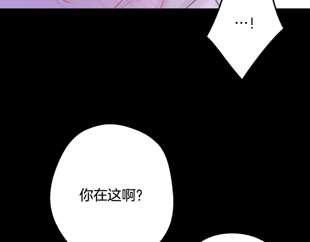 月光嚎叫 第26话 你会告诉我吗？ 第151页