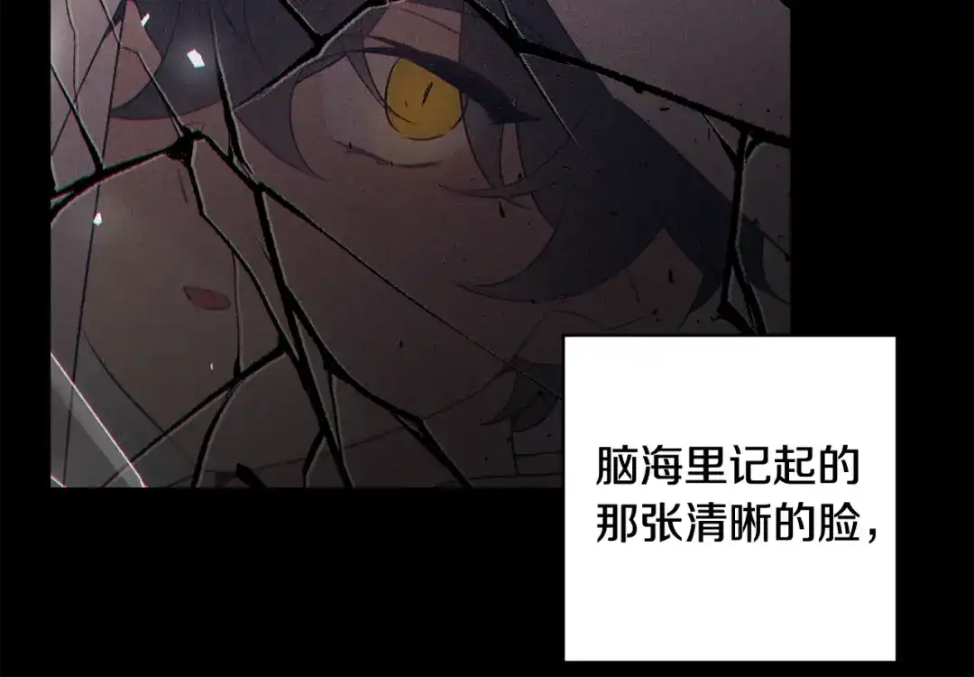 月光嚎叫 第26话 你会告诉我吗？ 第94页