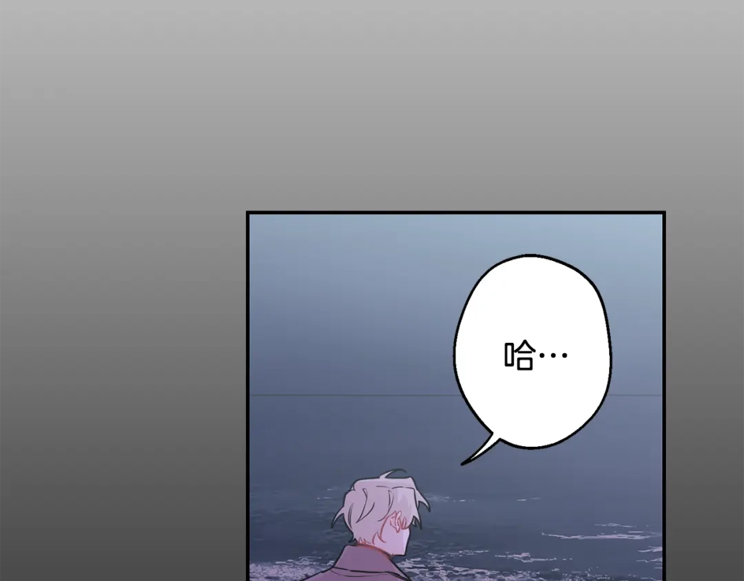 月光嚎叫 第26话 你会告诉我吗？ 第88页