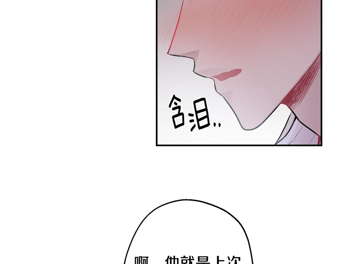 月光嚎叫 第26话 你会告诉我吗？ 第10页