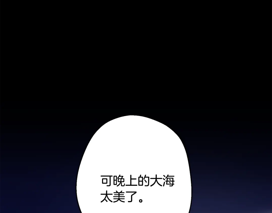 月光嚎叫 第26话 你会告诉我吗？ 第154页