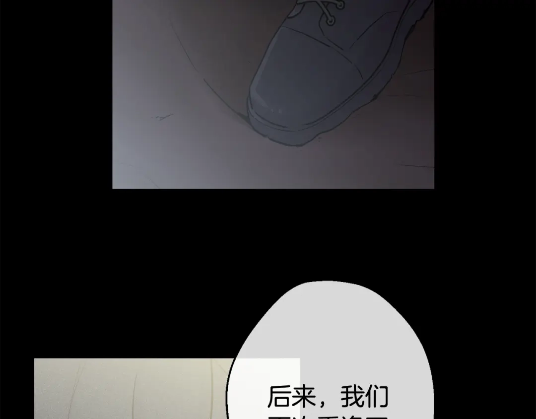 月光嚎叫 第27话 谢谢你等我 第52页