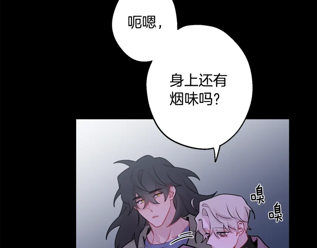 月光嚎叫 第27话 谢谢你等我 第98页