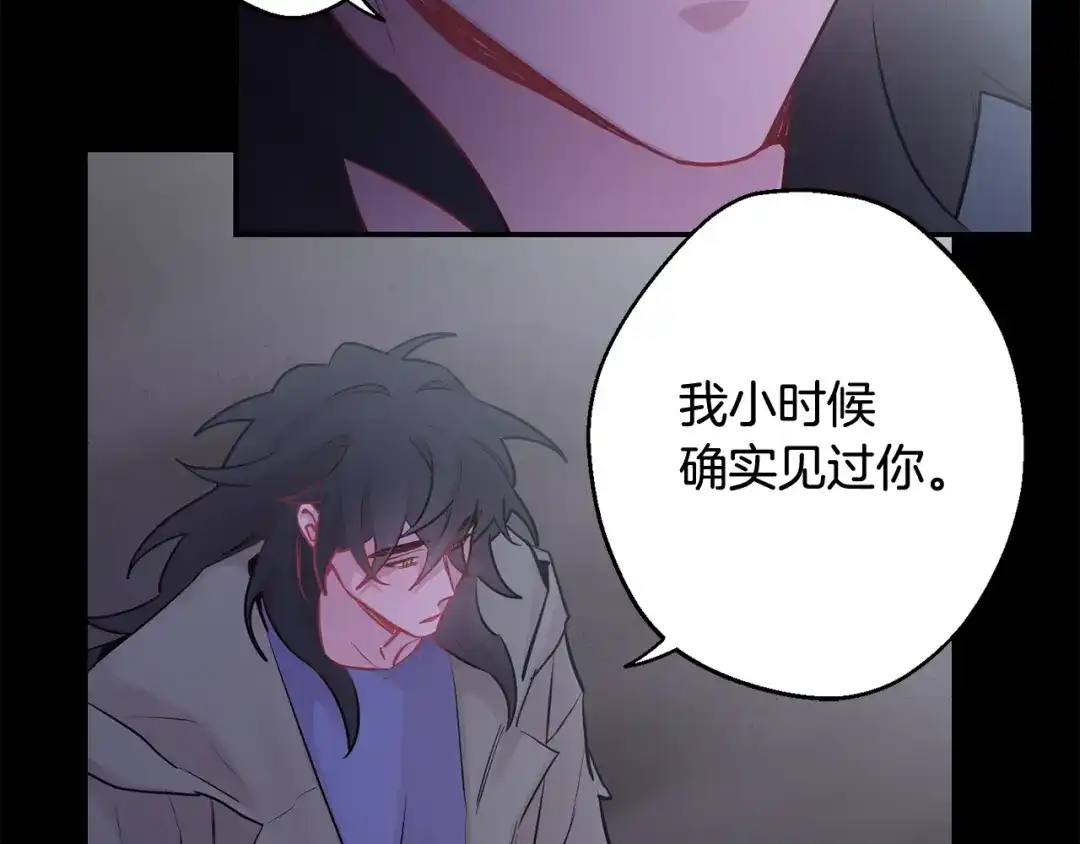 月光嚎叫 第27话 谢谢你等我 第11页