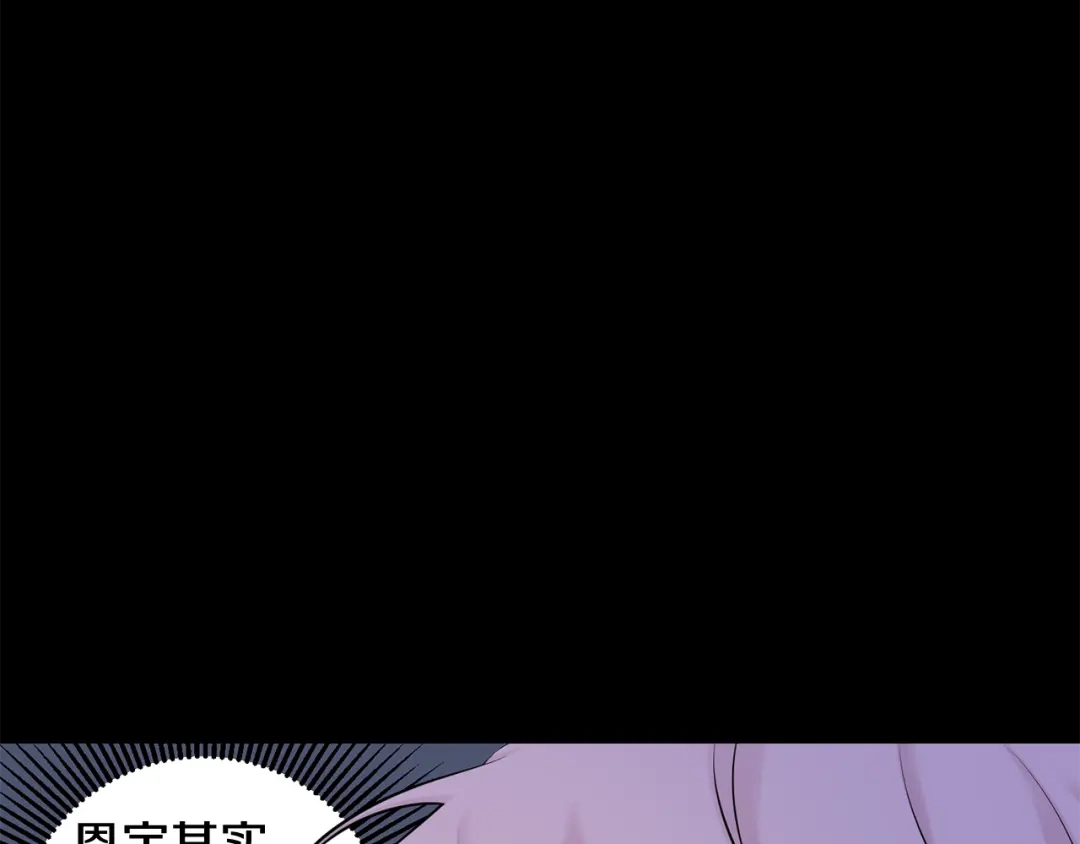 月光嚎叫 第27话 谢谢你等我 第64页