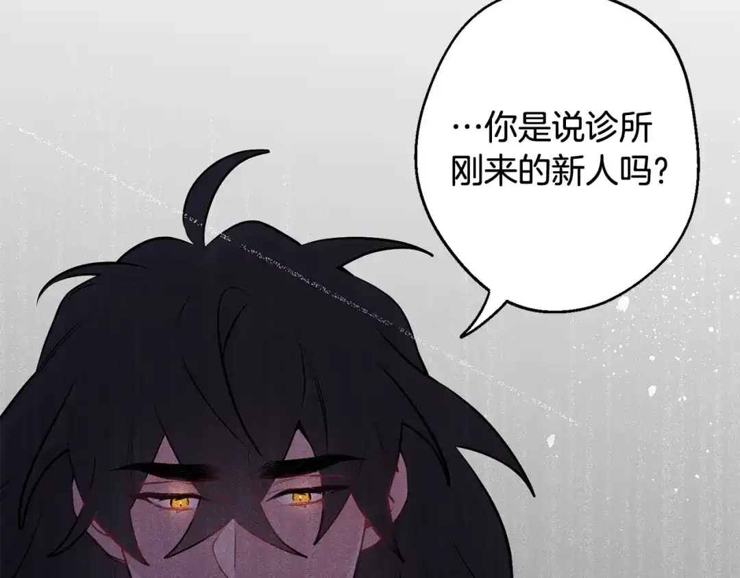 月光嚎叫 第27话 谢谢你等我 第106页